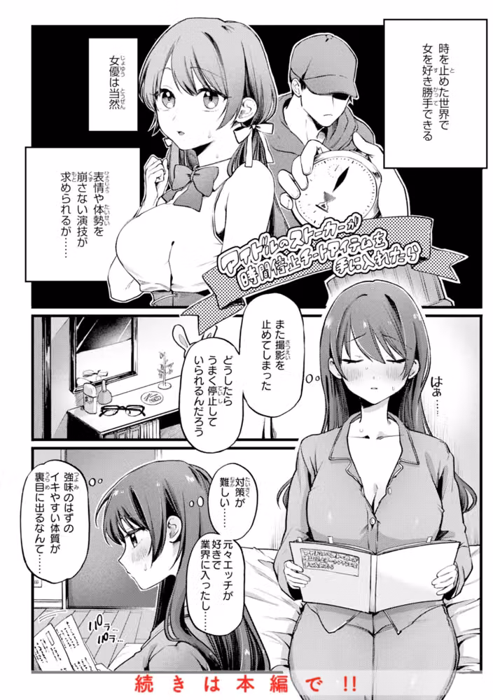 理痴的ヴィーナス【デジタル版限定おまけ付き】 hitomiエロ漫画raw サンプル画像024