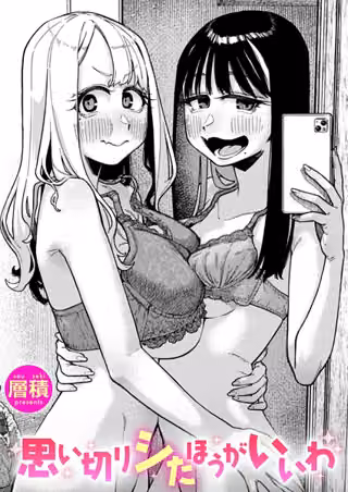 双子はお兄ちゃんがお好き（単話）