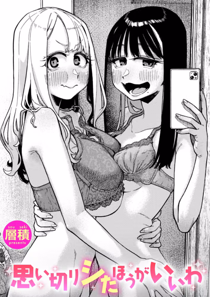 双子はお兄ちゃんがお好き（単話） hitomiエロ漫画raw サンプル画像001