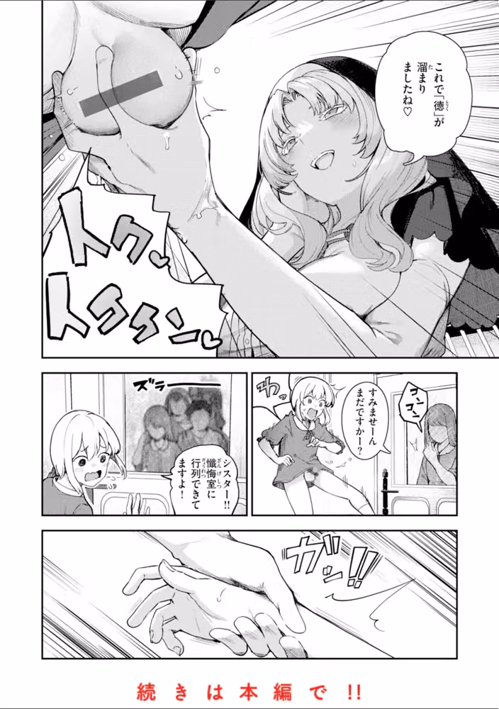 ざんげしゃせ〜 【デジタル版限定おまけ付き】 hitomiエロ漫画raw サンプル画像010