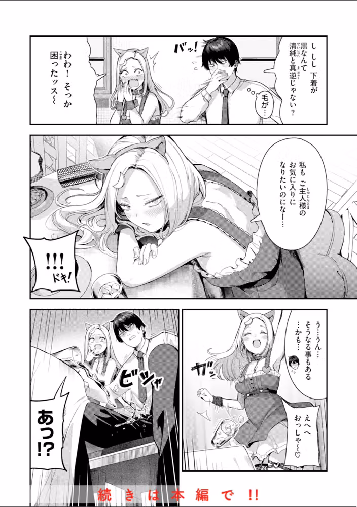 ざんげしゃせ〜 【デジタル版限定おまけ付き】 hitomiエロ漫画raw サンプル画像034