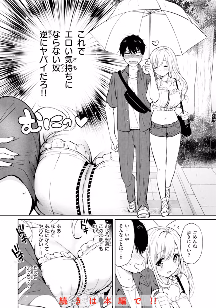 好きすぎてしかたがない！【FANZA限定おまけ付き】 hitomiエロ漫画raw サンプル画像010