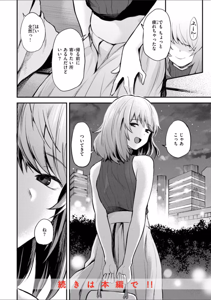 ごほーびほしいな？【デジタル版限定おまけ付き】 hitomiエロ漫画raw サンプル画像018