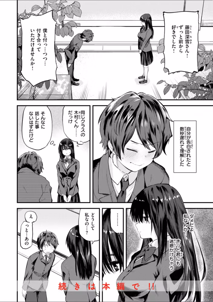 ごほーびほしいな？【デジタル版限定おまけ付き】 hitomiエロ漫画raw サンプル画像040
