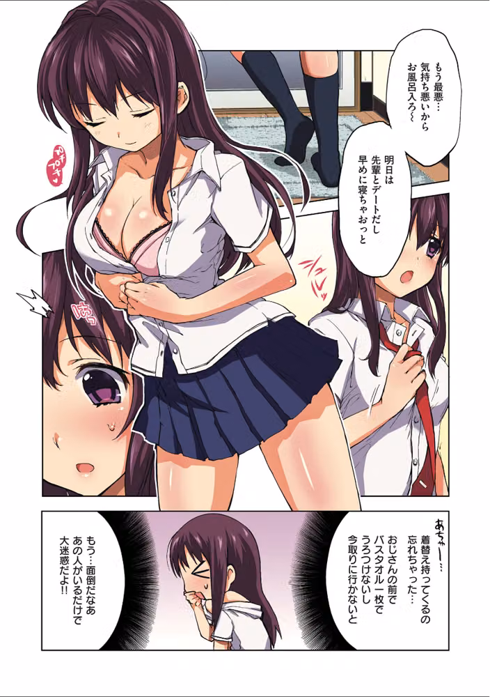 ちーちゃん開発日記【デジタル特装版】 hitomiエロ漫画raw サンプル画像007