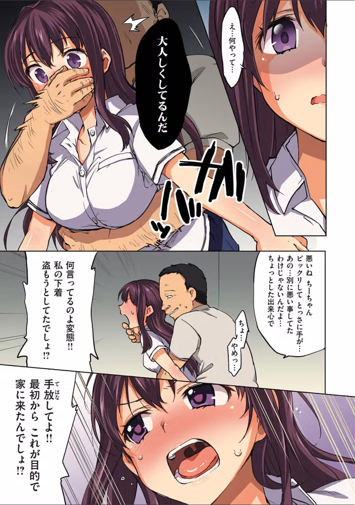 ちーちゃん開発日記【デジタル特装版】 hitomiエロ漫画raw サンプル画像009