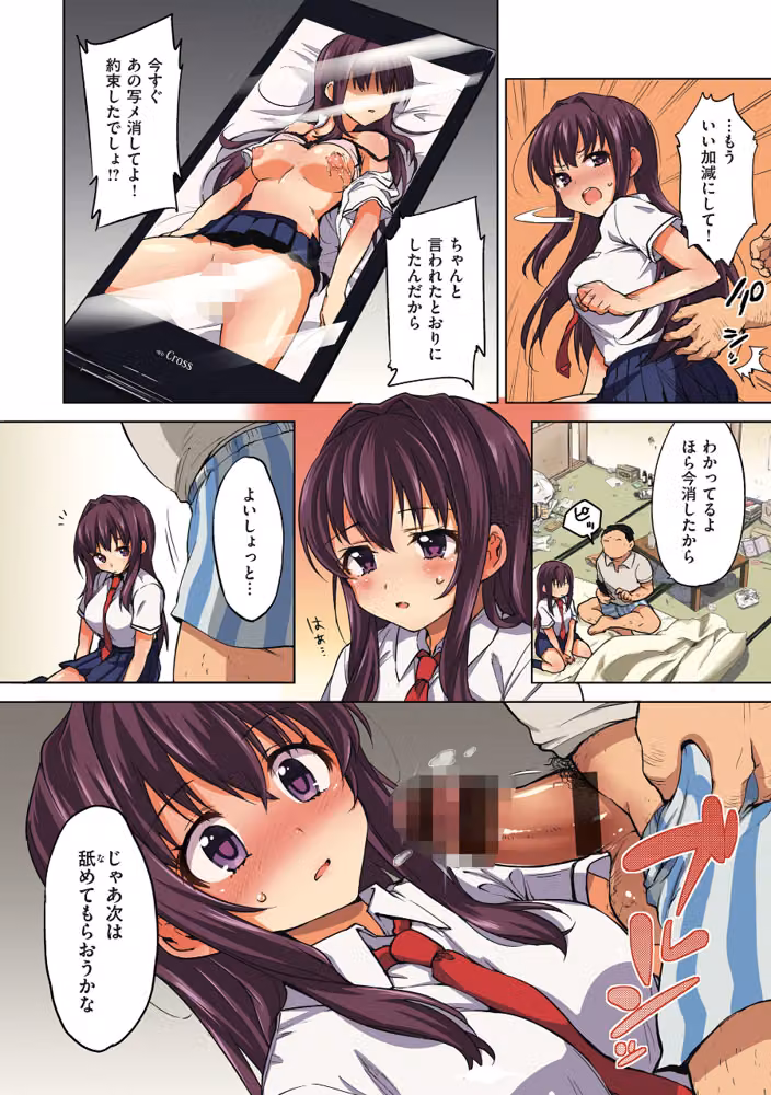 ちーちゃん開発日記【デジタル特装版】 hitomiエロ漫画raw サンプル画像014