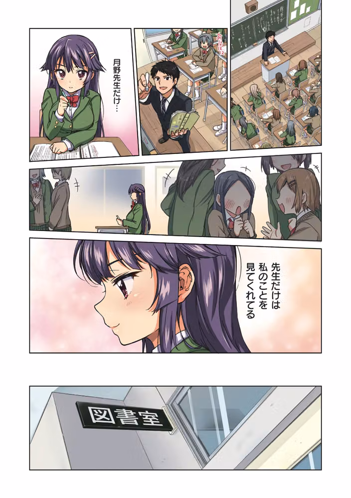 千鶴ちゃん開発日記【デジタル特装版】 hitomiエロ漫画raw サンプル画像009