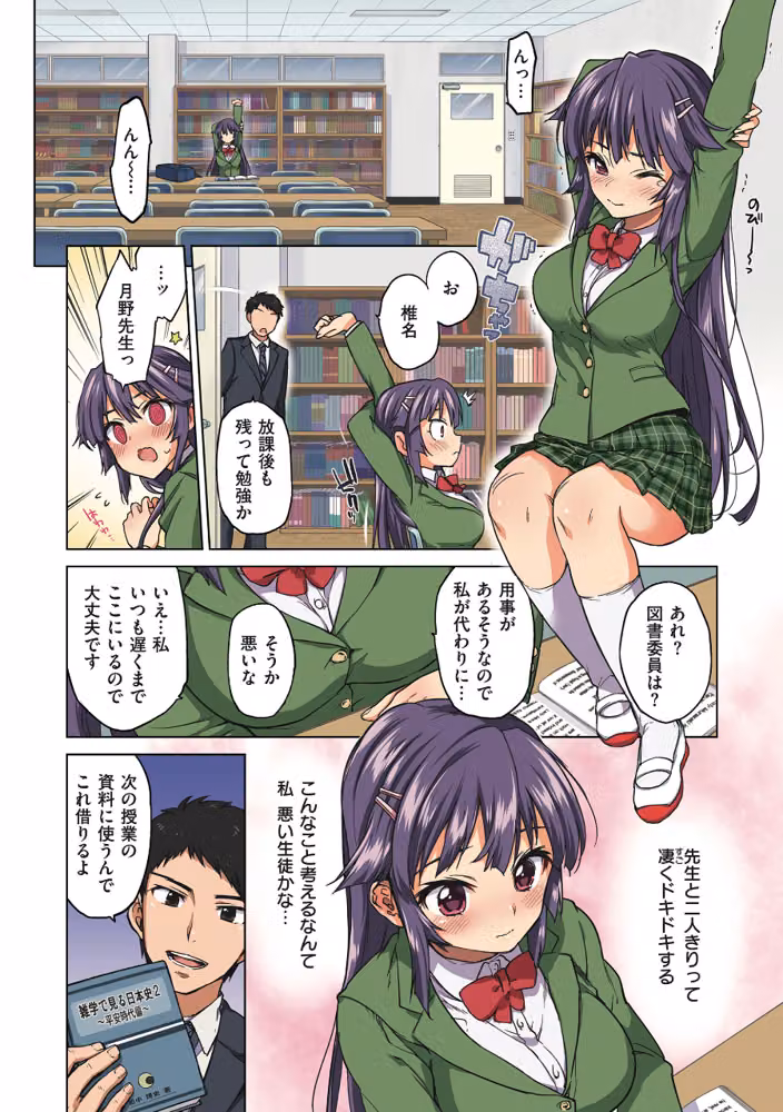 千鶴ちゃん開発日記【デジタル特装版】 hitomiエロ漫画raw サンプル画像010