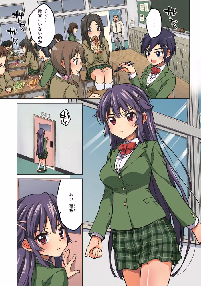 千鶴ちゃん開発日記【デジタル特装版】 hitomiエロ漫画raw サンプル画像013