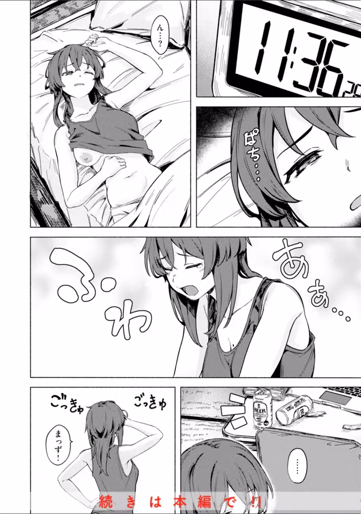 セックスの約束【単行本版】 hitomiエロ漫画raw サンプル画像014