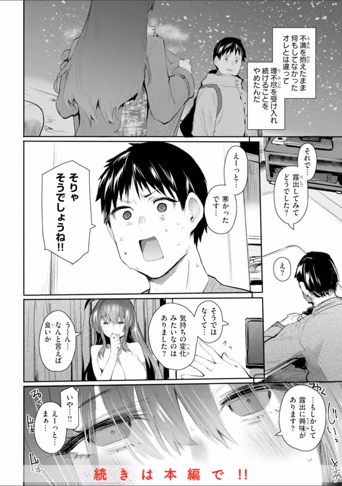 ヤバイほど好きっ hitomiエロ漫画raw サンプル画像010