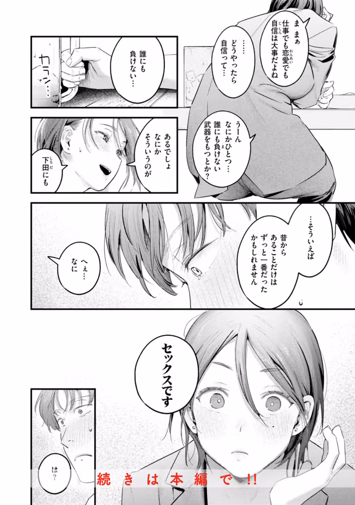 まさぐりあい【デジタル版限定おまけ付き】 hitomiエロ漫画raw サンプル画像018
