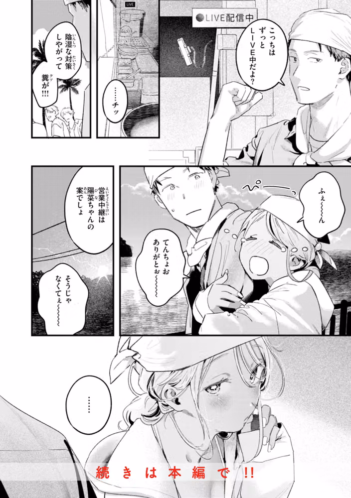 まさぐりあい【デジタル版限定おまけ付き】 hitomiエロ漫画raw サンプル画像034
