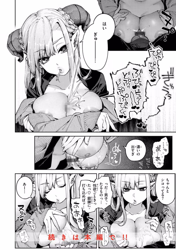 恋のふくらみ【デジタル版限定おまけ付き】 hitomiエロ漫画raw サンプル画像020