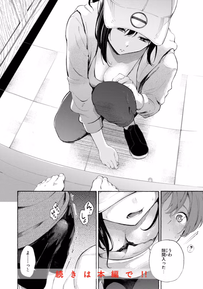 したがりデリバリー hitomiエロ漫画raw サンプル画像018