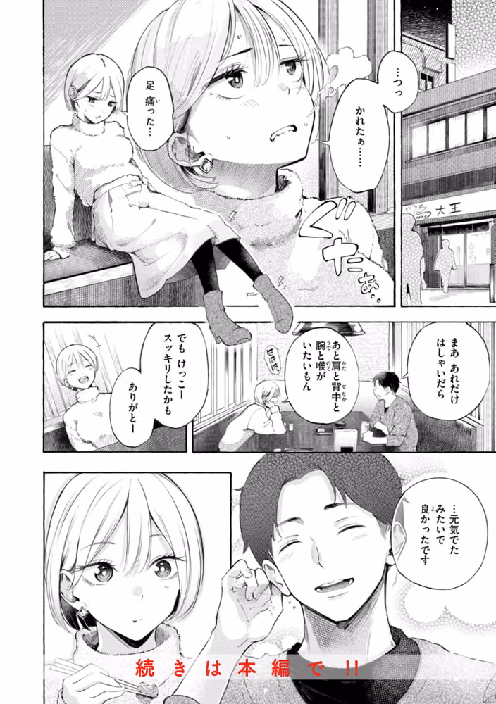 したがりデリバリー hitomiエロ漫画raw サンプル画像026