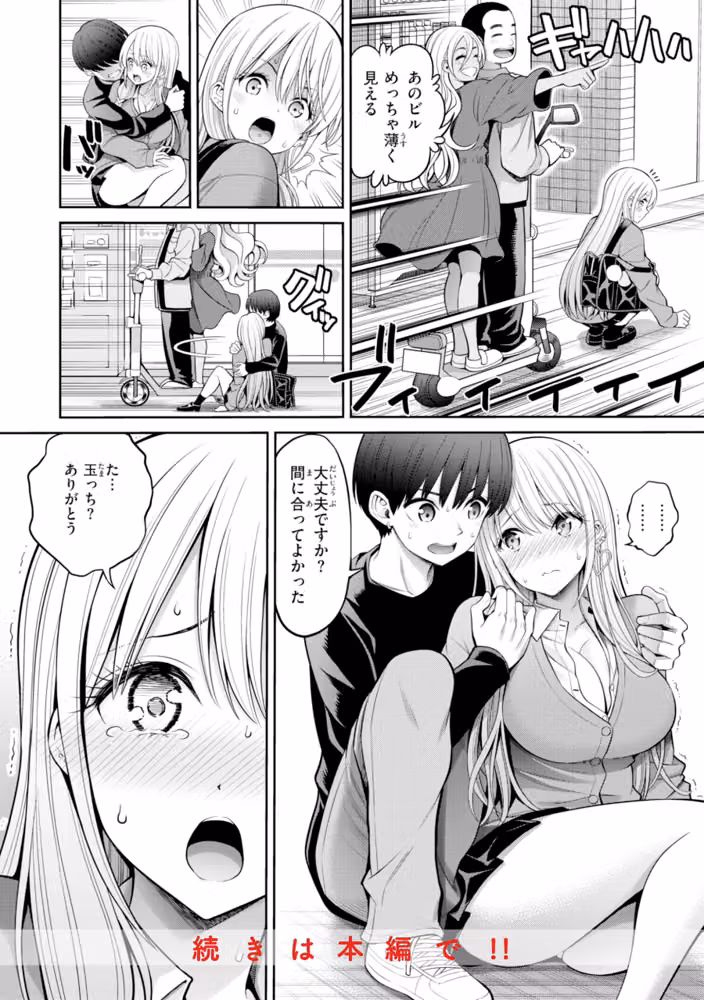 すすすすんどめ【デジタル版限定おまけ付き】 hitomiエロ漫画raw サンプル画像026