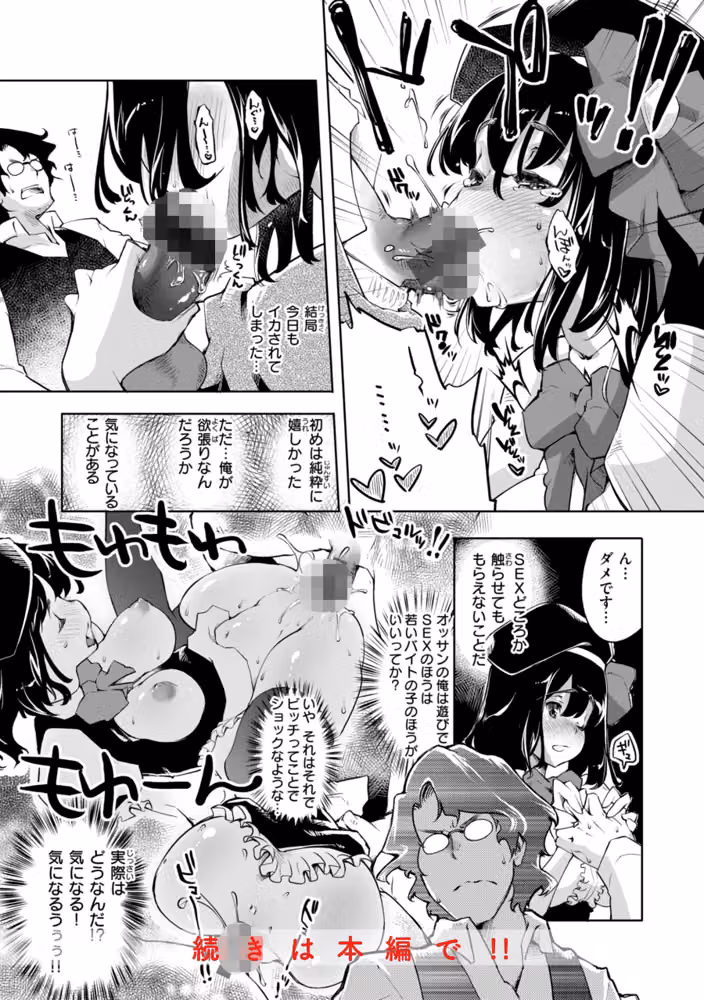 あそこがチョロいあの娘の話 hitomiエロ漫画raw サンプル画像040