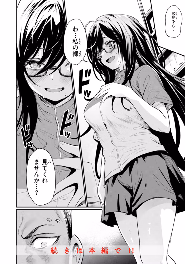 エロ漫研とかにようこそ！【デジタル版限定おまけ付き】 hitomiエロ漫画raw サンプル画像026