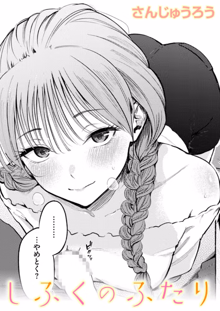 制服とスーツ（単話） hitomiエロ漫画raw サンプル画像001