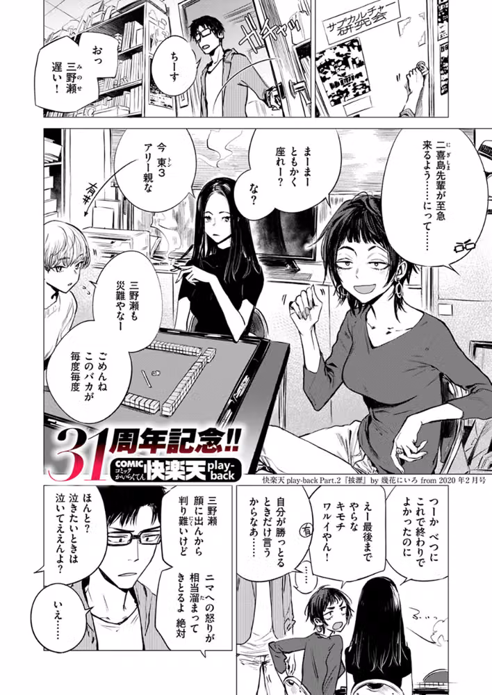 披瀝（単話） hitomiエロ漫画raw サンプル画像003