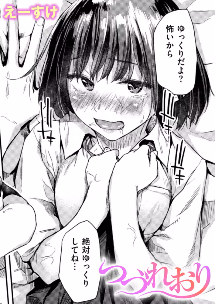 つづれおり（単話） hitomiエロ漫画raw サンプル画像001