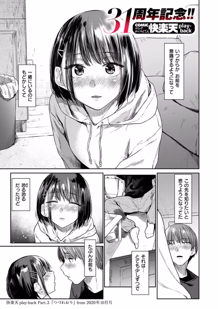 つづれおり（単話） hitomiエロ漫画raw サンプル画像003