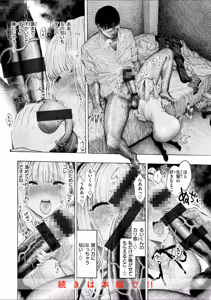 マゾ漫【デジタル版限定おまけ付き】 hitomiエロ漫画raw サンプル画像014