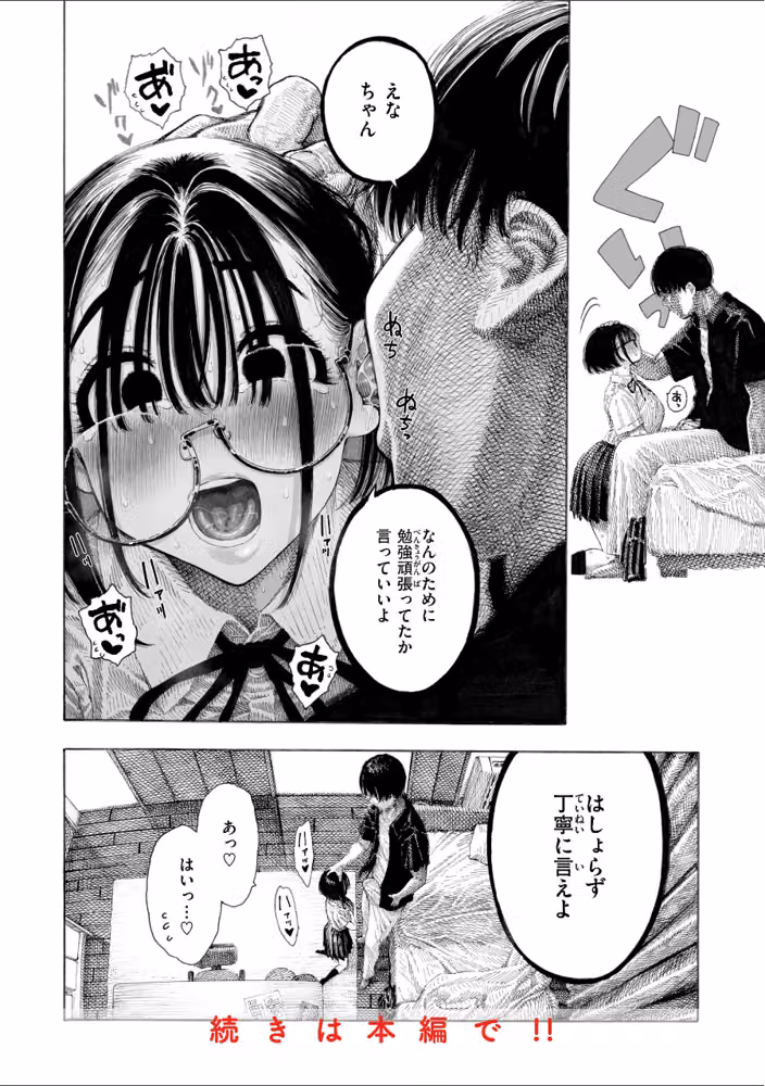 マゾ漫【デジタル版限定おまけ付き】 hitomiエロ漫画raw サンプル画像022