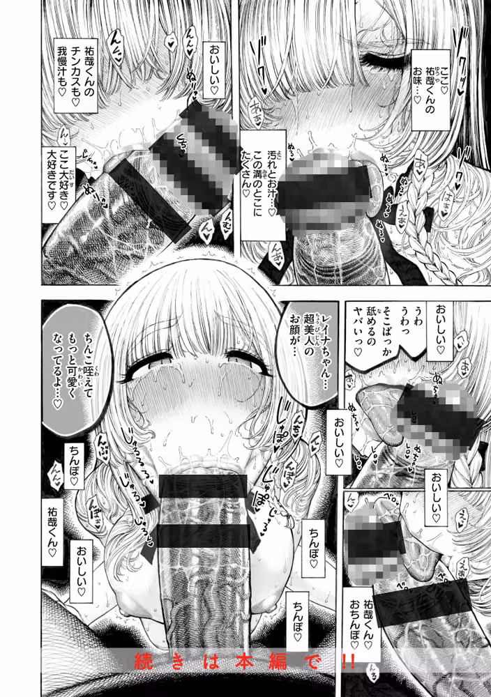 マゾ漫【デジタル版限定おまけ付き】 hitomiエロ漫画raw サンプル画像030