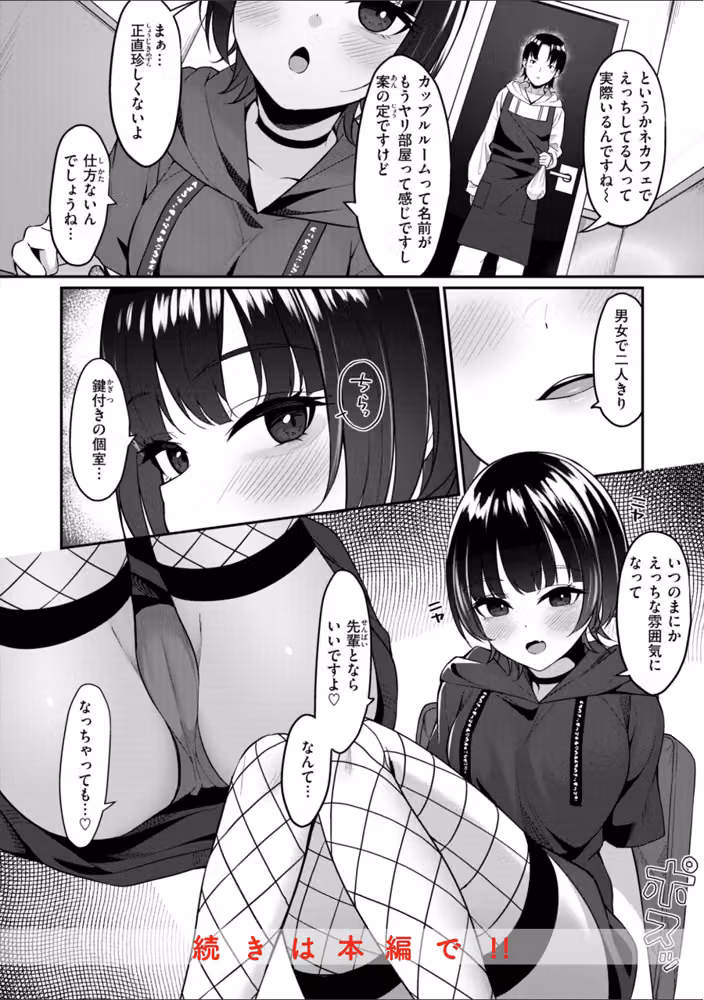 ＃沼らせ女子と繋がりたい【デジタル版限定おまけ付き】 hitomiエロ漫画raw サンプル画像036