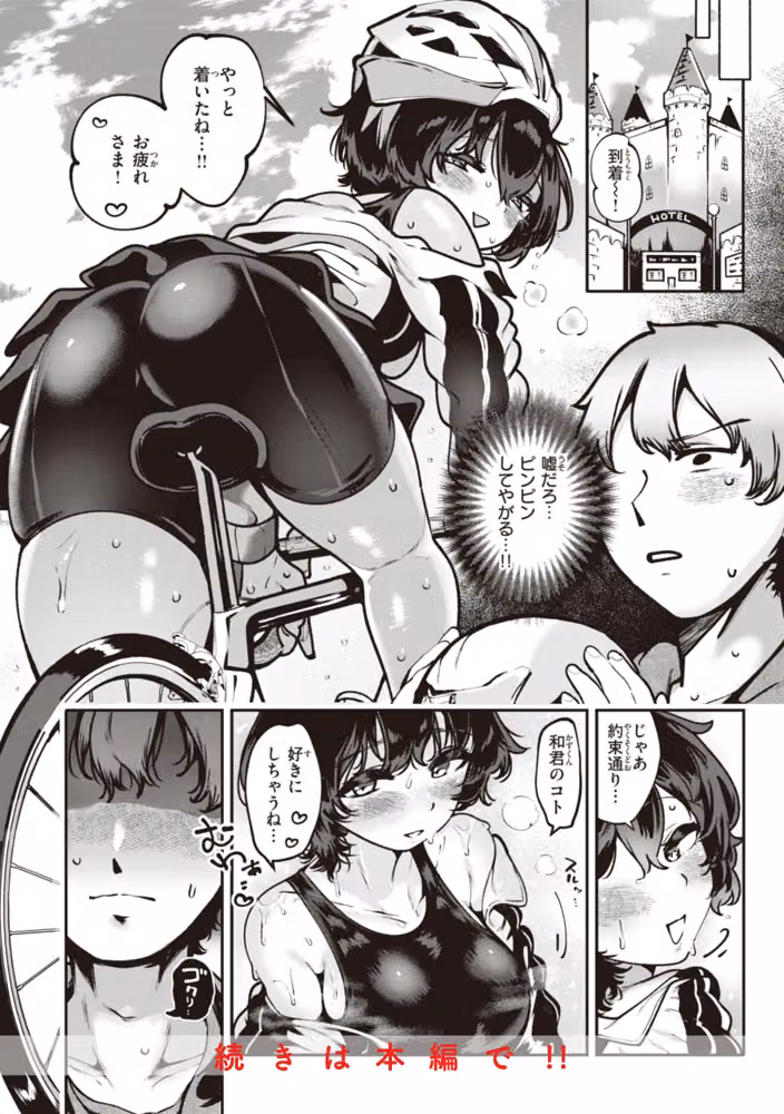 地雷ちゃん、愛を知る【デジタル版限定おまけ付き】 hitomiエロ漫画raw サンプル画像030