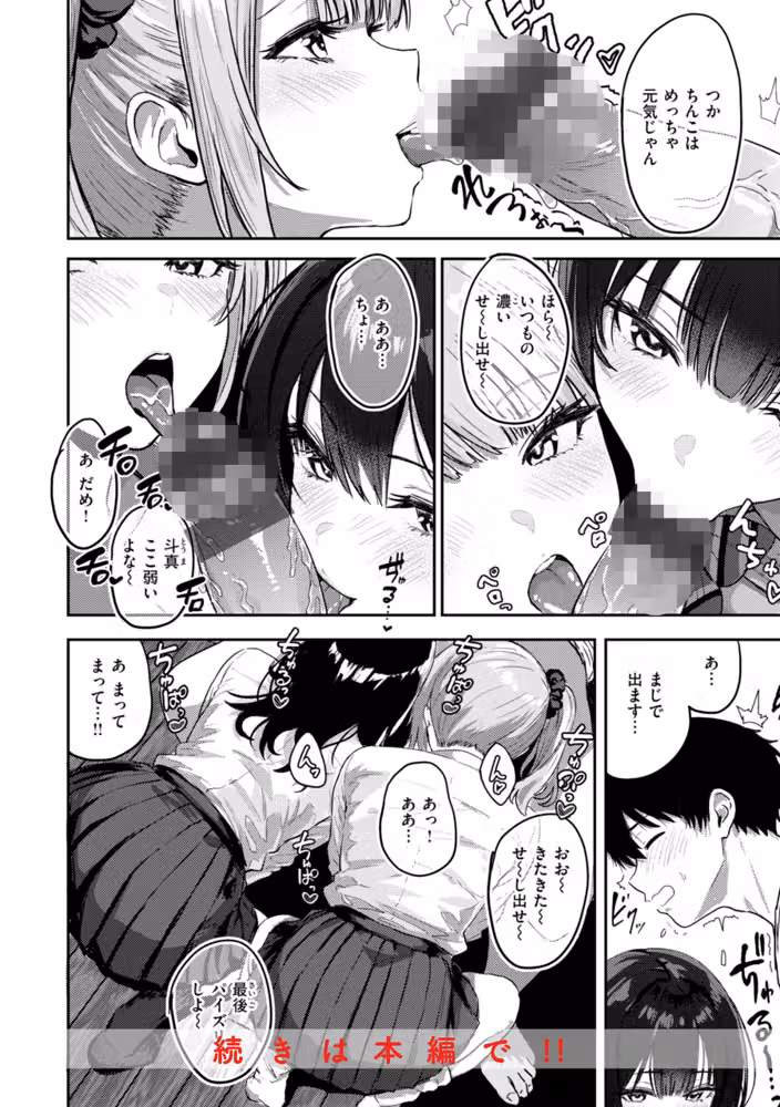 ギャルとめっちゃ生ハメ中出しえっちするハナシ【単行本版】 hitomiエロ漫画raw サンプル画像004