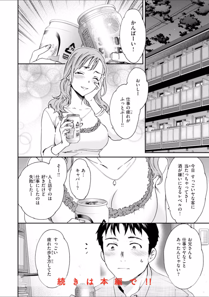 Sweet Affection hitomiエロ漫画raw サンプル画像006