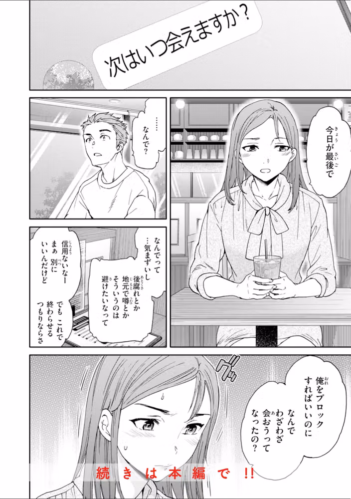 Sweet Affection hitomiエロ漫画raw サンプル画像010