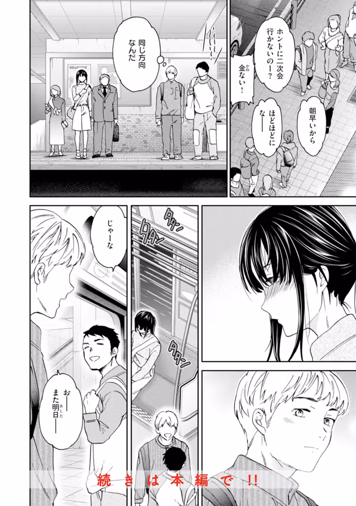 Sweet Affection hitomiエロ漫画raw サンプル画像014