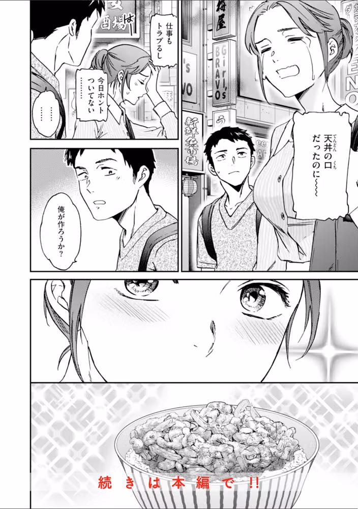 Sweet Affection hitomiエロ漫画raw サンプル画像022