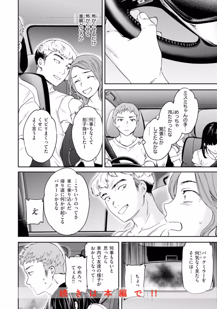 Sweet Affection hitomiエロ漫画raw サンプル画像034