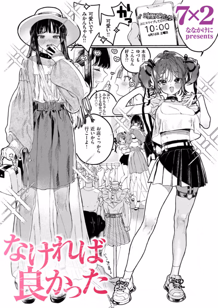 なければ良かった（単話） hitomiエロ漫画raw サンプル画像001