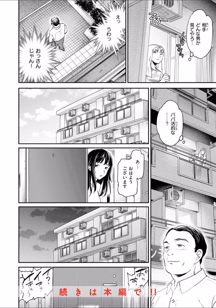 Bitter Addiction hitomiエロ漫画raw サンプル画像006