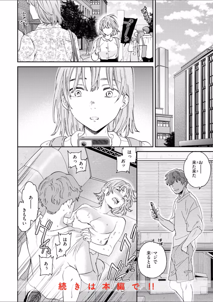 Bitter Addiction hitomiエロ漫画raw サンプル画像014