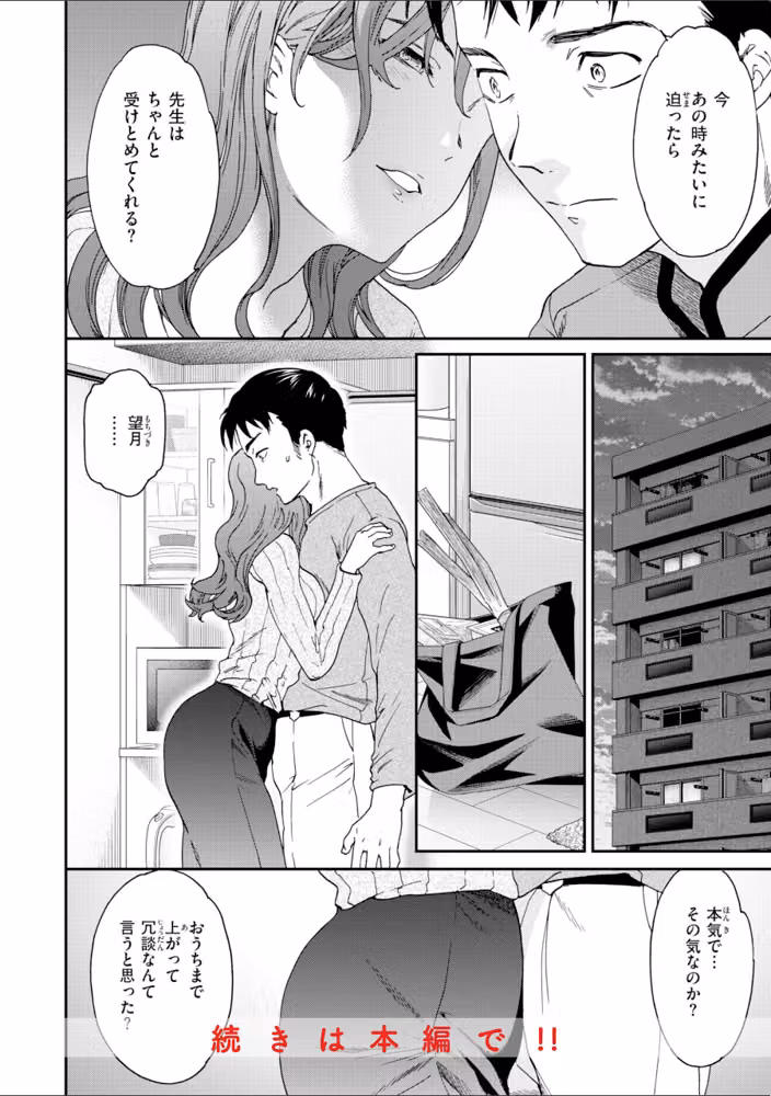 Bitter Addiction hitomiエロ漫画raw サンプル画像034