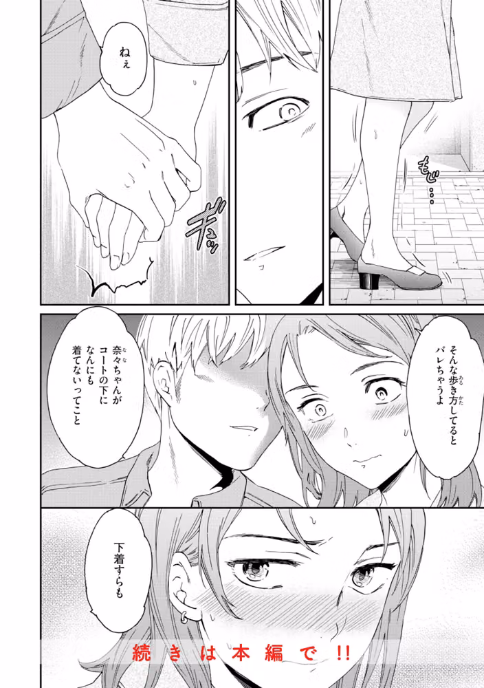 Bitter Addiction hitomiエロ漫画raw サンプル画像038