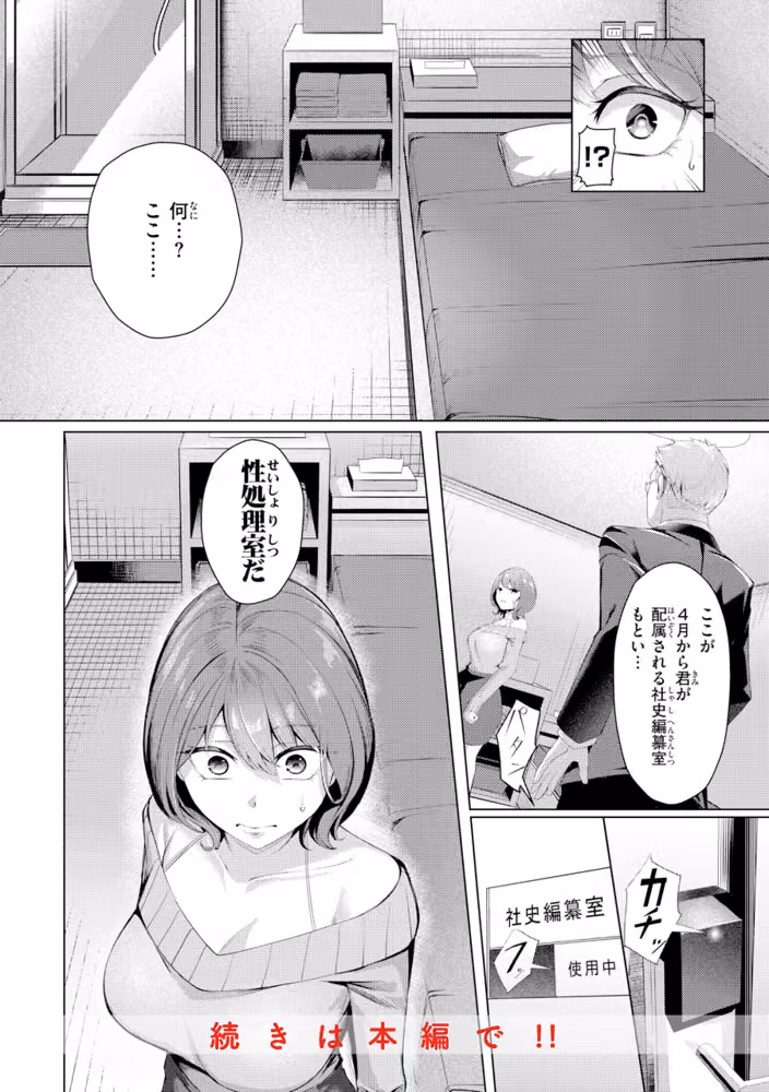 性処理課の川上さん【デジタル版限定おまけ付き】 hitomiエロ漫画raw サンプル画像010
