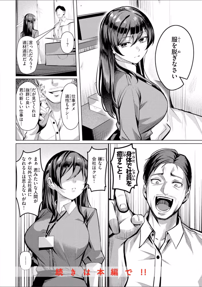 性処理課の川上さん【デジタル版限定おまけ付き】 hitomiエロ漫画raw サンプル画像020