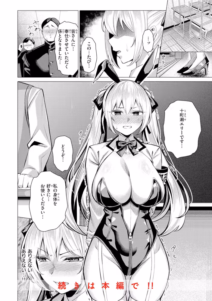 性処理課の川上さん【デジタル版限定おまけ付き】 hitomiエロ漫画raw サンプル画像028