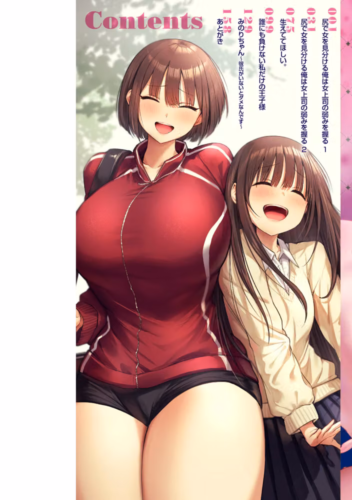 えろびいき【デジタル版限定おまけ付き】 hitomiエロ漫画raw サンプル画像002