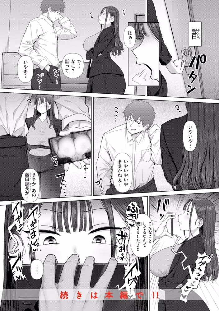 えろびいき【デジタル版限定おまけ付き】 hitomiエロ漫画raw サンプル画像010