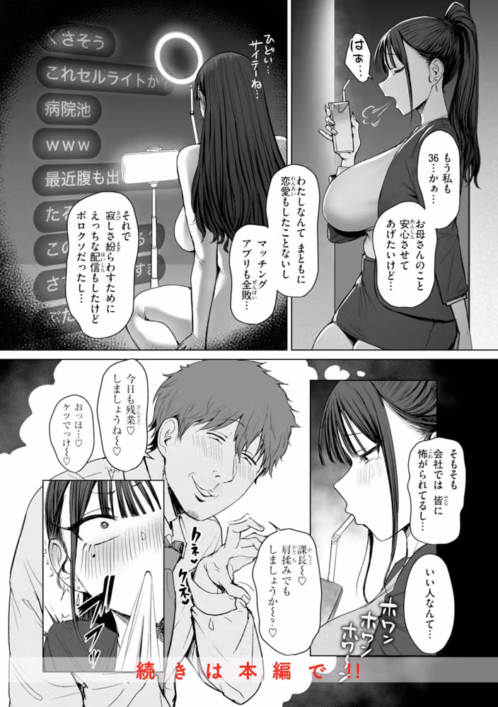 えろびいき【デジタル版限定おまけ付き】 hitomiエロ漫画raw サンプル画像018